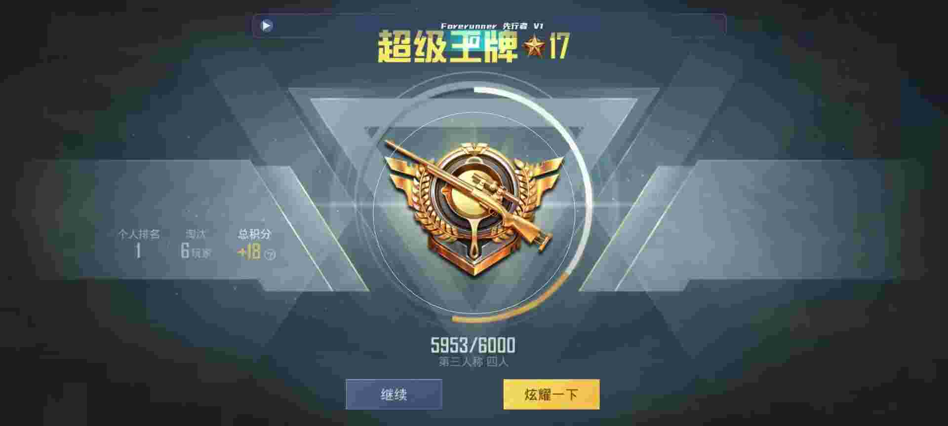 和平精英鸡腿辅助自瞄 - 三角洲游戏3露辅助预览图